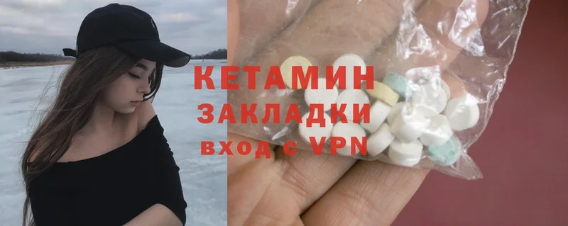 Кетамин ketamine  Егорьевск 